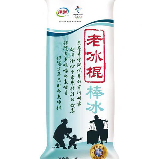 老冰棍 商品图0