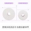 洁柔 一次性洗脸巾卷筒式50节*2卷（新老包装随机发货） JJ004-02E 商品缩略图2