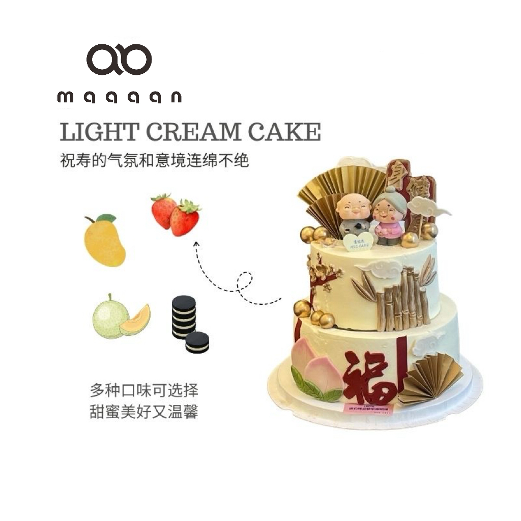 福禄寿定制款双层蛋糕