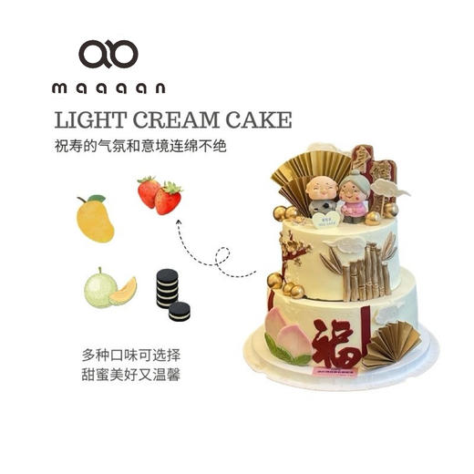 福禄寿定制款双层蛋糕 商品图0