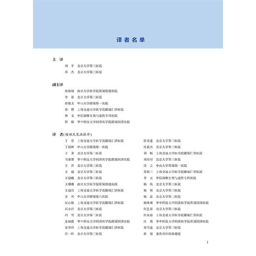 《辅助生殖技术》套装共2册 商品图4