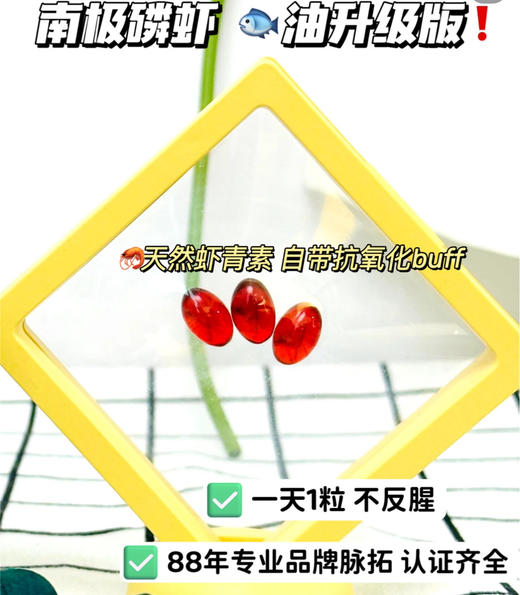 国内现货 到手价299元 Schiff MegaRed Superior Omega 3 Krill Oil 磷虾油130粒装 美国代购，无中文标签，介意慎拍 商品图7