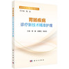 胃肠疾病诊疗新技术**护理 商品缩略图0