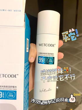 秋冬干敏肌的【解渴绿洲】👏👏