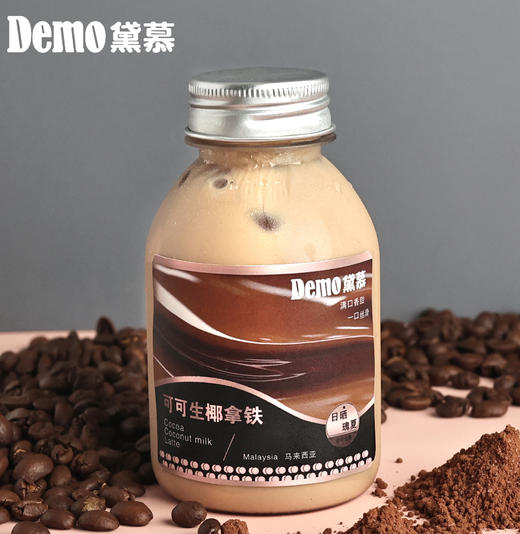 可可生椰拿铁|Cocoa raw coconut latte 商品图0