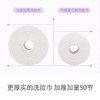 洁柔 一次性洗脸巾卷筒式50节*3卷装 JJ004-03E 商品缩略图3