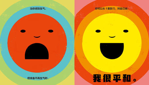 我可以！情绪管理和言行引导启蒙书 （美）贝拉·巴尔博萨/著 （2~7岁） 情绪管理 言行引导 好性格养成 幼儿绘本 欧美绘本 魔法象 广西师范大学出版社 商品图7