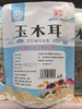 漾魏玉木耳  80g 商品缩略图1