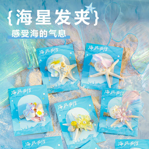 【夏日海洋·真贝壳冰箱贴】海螺贝壳五角海星冰箱贴磁性贴 商品图5