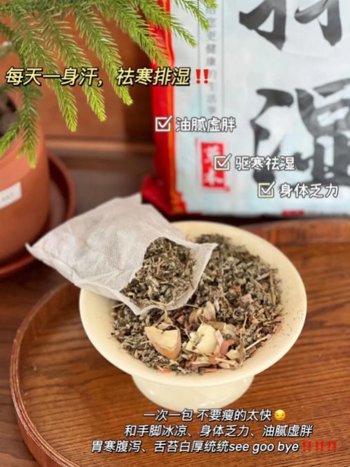 🌿【瑶辰八味草本足浴包2袋】🔥三伏的养生泡脚谁还没开始？？？  ✅八味草本原料不打粉，♥️真材实料看得！ 商品图6