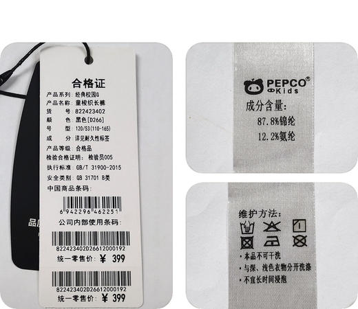 412-童梭织长裤 商品图7