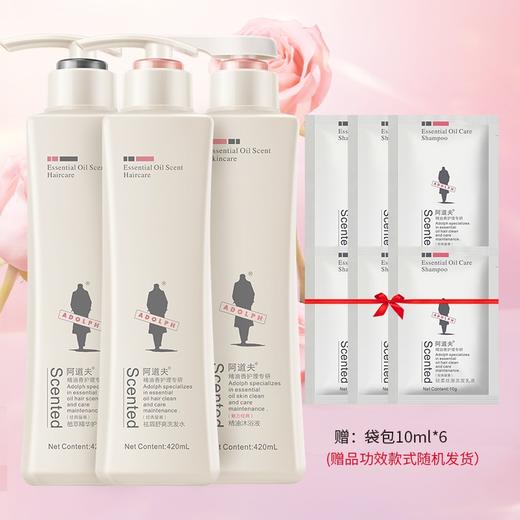 阿道夫祛屑舒爽洗发水420ml+护发素420ml+沐浴露420ml 洗护沐套装赠送60ml【XPTX】 商品图5