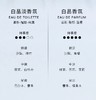 【中小样】宝格丽白晶香氛5ml  浓香水点涂Q香 商品缩略图4