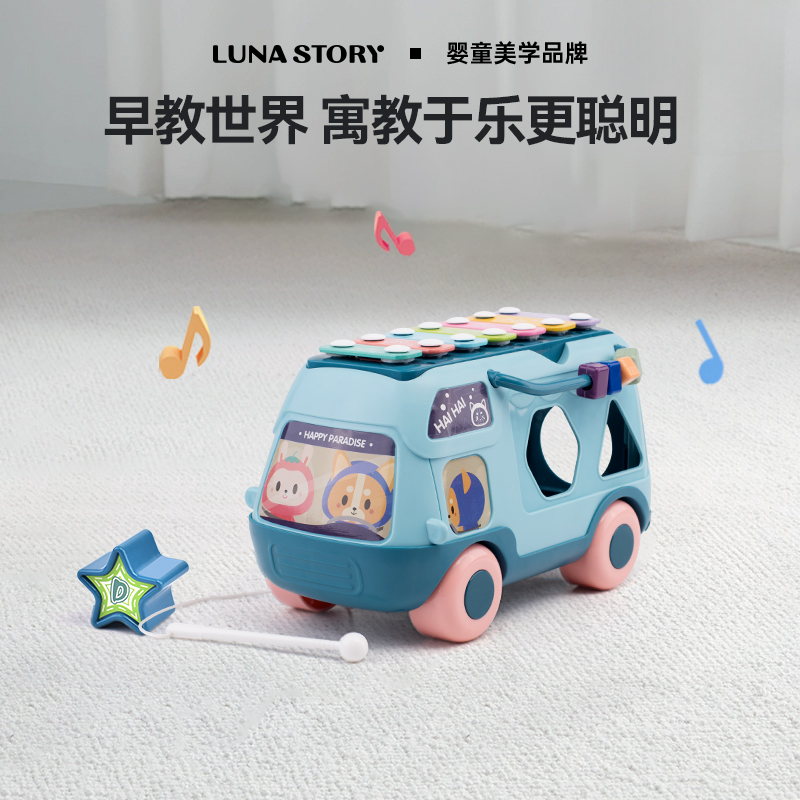 【积分兑换】Lunastory宝宝早教音乐敲琴卡车玩具1-3岁儿童校园巴士男孩女孩玩具车