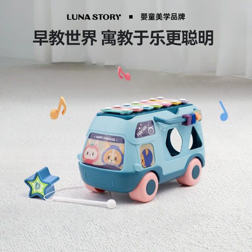 【积分兑换】Lunastory宝宝早教音乐敲琴卡车玩具1-3岁儿童校园巴士男孩女孩玩具车 商品图0