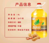 香满园花生香型食用植物调和油4L 商品缩略图2