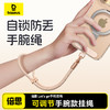 倍思 Let''s go 手机用挂绳 腕部自锁版 商品缩略图0