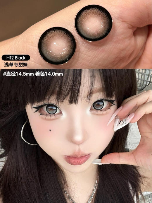 Yeelens 半年抛奈良小鹿园等复古漫画芭比可爱扩瞳大直径三明治工艺美瞳 商品图2