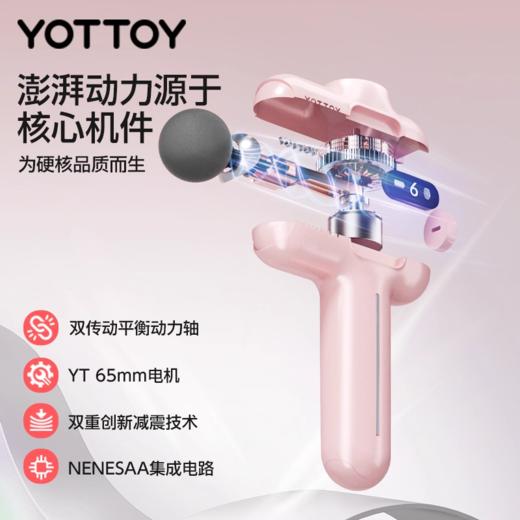 筋膜枪【YOTTOY】专业级筋膜枪女生用的枪震动按摩枪多功能静音解压改装肌肉放松器 商品图3