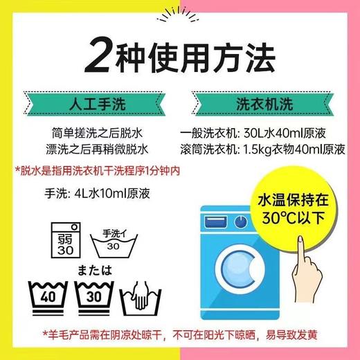 460ml正品花王真丝羊毛洗衣液浓缩中性洗涤剂防缩水护色柔顺效期26年7月 商品图6