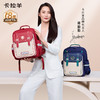 【蒋勤勤代言】卡拉羊1-6年级小学生8维减负云朵书包 御风系列CX2262+2792 商品缩略图0