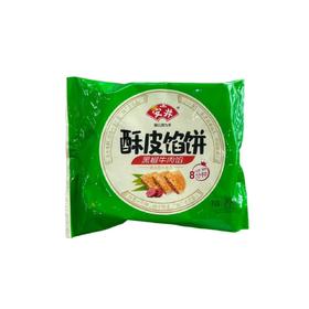 安井酥皮馅饼300g（黑椒牛肉）