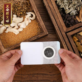正安 二十一味本草配伍 冬恙夏养三伏贴 5贴/袋*4袋/盒【不可用券】（新效期：27年5月）
