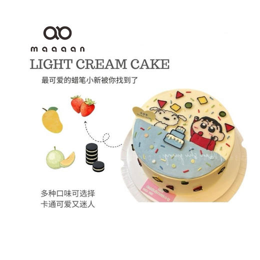 蜡笔小新定制版手绘蛋糕 商品图0