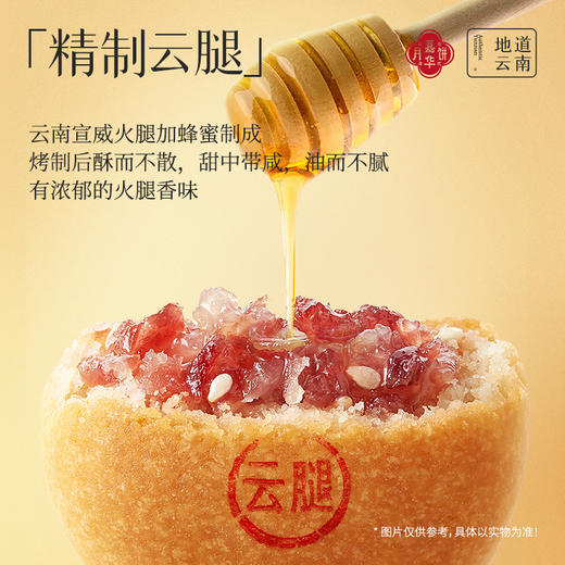 嘉华月饼  精制云腿月饼10枚经济装 800g  云南特产中秋点心 商品图5