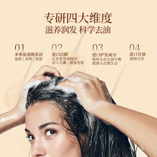 柏世曼香氛洗发水橘香橘子味 深层滋养温和清洁修复受损洗发乳 商品图3