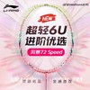 李宁  羽球拍 WindStorm 超轻72Speed W72 AYPU069 商品缩略图0