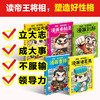 【樊登好书】樊登漫画历史人物5本套（秦始皇+刘邦+汉武帝+诸葛亮+曹操） 商品缩略图5
