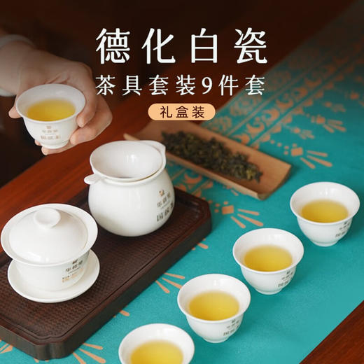 华祥苑 雅叙茶具 白瓷杯子 功夫茶具 9入茶组 商品图1