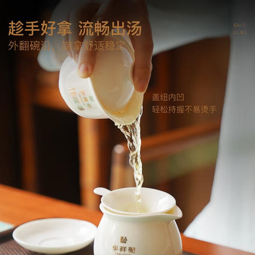 华祥苑 雅叙茶具 白瓷杯子 功夫茶具 9入茶组 商品图4