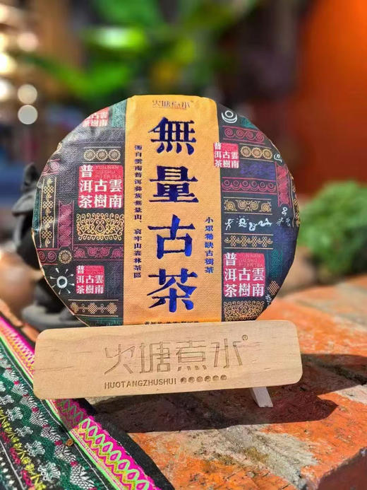 无量古树礼盒 商品图3