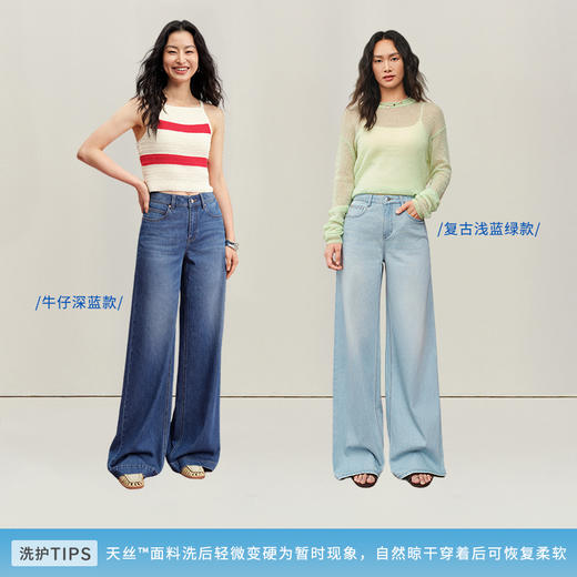 【天丝宽松威化裤】simplepieces夏新款SPS牛仔裤女浅色拖地裤 商品图2