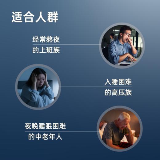 【P】幸眠教授γ-氨基丁酸气泡冲饮固体饮料 商品图5