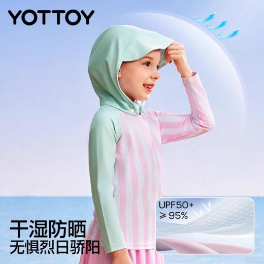防晒泳衣【YOTTOY】儿童防晒泳衣女童分体长袖长裤7A抑菌2025新款中小童男童夏 商品图1