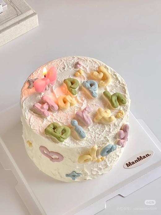 【优品系列】---【多彩字母】简约蛋糕 商品图0