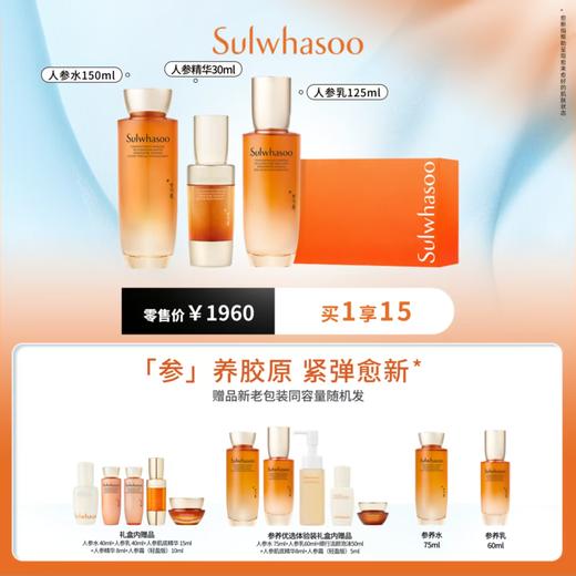 1F Sulwhasoo 雪花秀 套装 商品图0