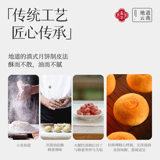 嘉华月饼  精制云腿月饼10枚经济装 800g  云南特产中秋点心 商品图6