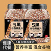 【1Kg装】5黑谷物燕麦片 即食免煮黑色食材代餐营养早餐麦片 1000g/罐 商品缩略图0