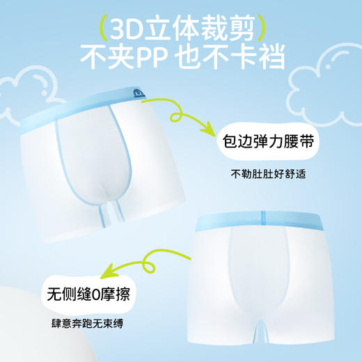 【裸感冰丝，爽滑透气】儿童内裤冰丝男童a类 青少年薄透气速干 男孩宝宝平角裤大童四角裤-QQ 商品图1
