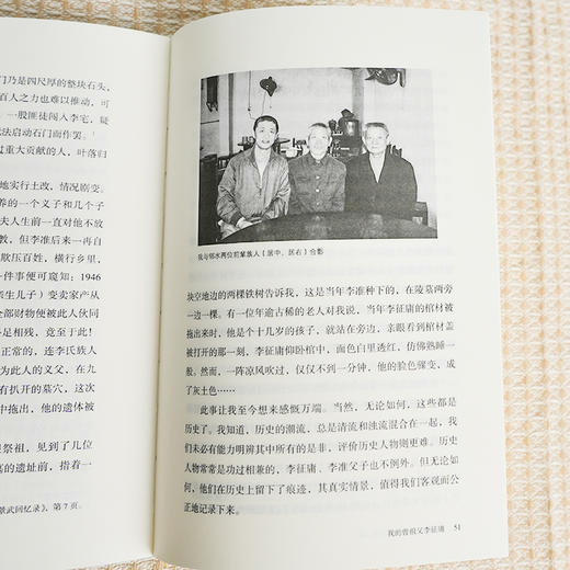 【签名·钤印】李昕《百年家事：邻水李家的四代人生》 商品图7