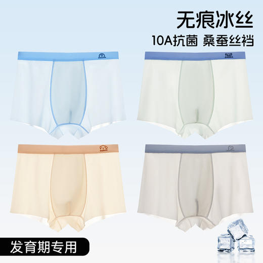【裸感冰丝，爽滑透气】儿童内裤冰丝男童a类 青少年薄透气速干 男孩宝宝平角裤大童四角裤-QQ 商品图4