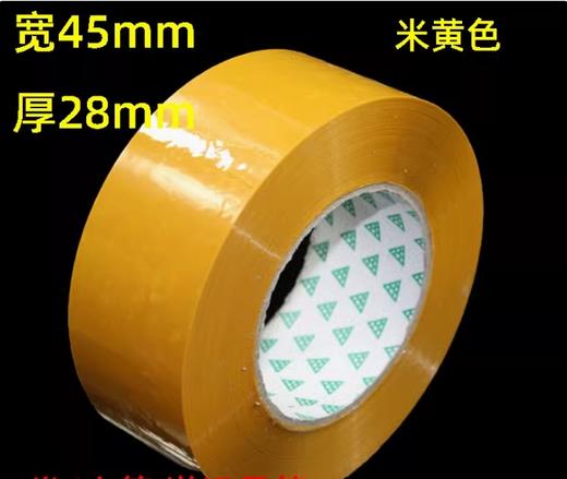 【JL】黄色胶带4.5厘米 商品图2