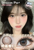 doriscon pro+ 娇羞杏仁 棕/忧郁青梅 蓝 14.5mm 年抛  含硅水凝胶 商品缩略图5