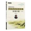 全2册 中医症状鉴别诊断实用手册+中医内科学评讲（近现代名中医未刊著作精品集）2本套装 简洁明了地阐释了自汗、常自汗出等 商品缩略图3