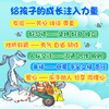 成长的启迪 精选绘本礼盒（全16册） 商品缩略图5