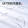 普莱斯光学镜框PTG24082A超轻商务半框 优质钛架 高颜色搭配 以简为潮 商品缩略图4